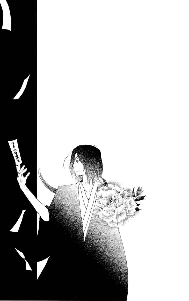 Chapter 70.2 - Page 43