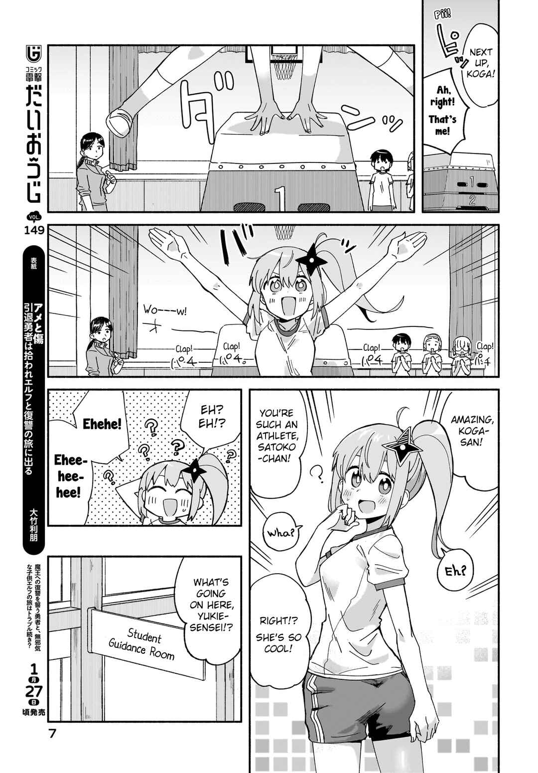 Chapter 50 - Page 3
