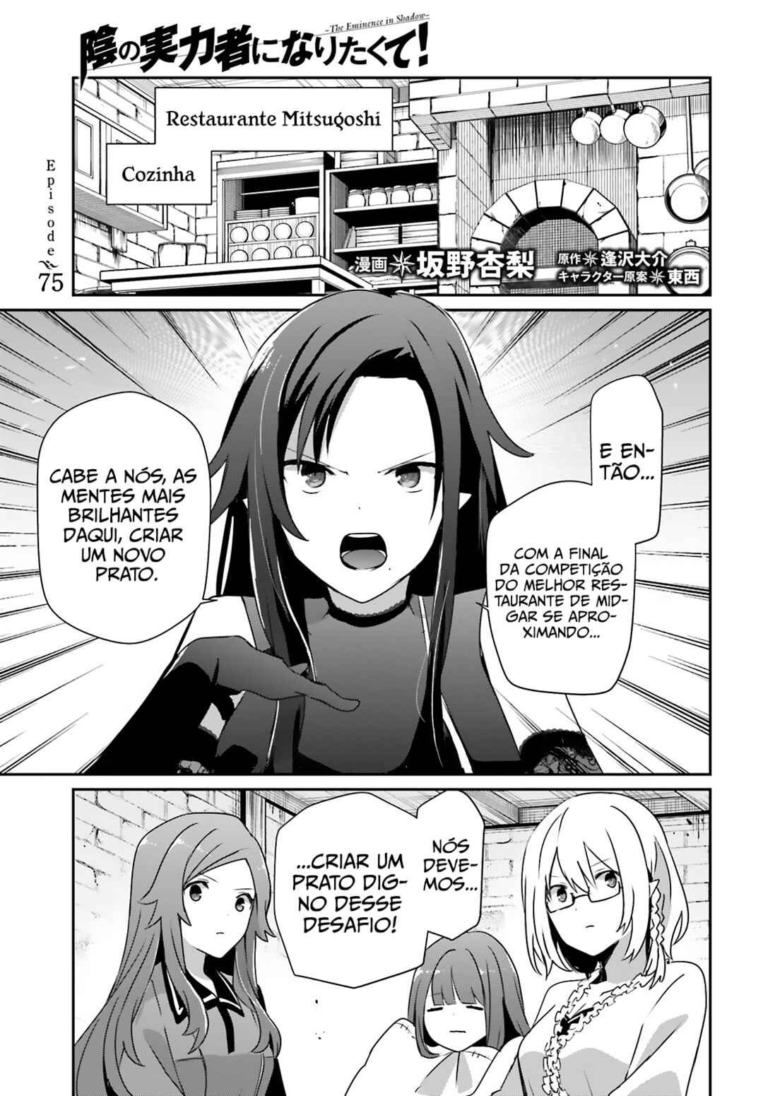 Chapter 75 - Page 2