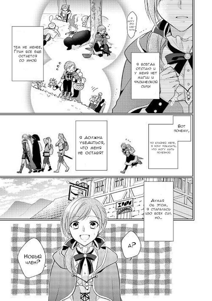 Chapter 1 - Page 12