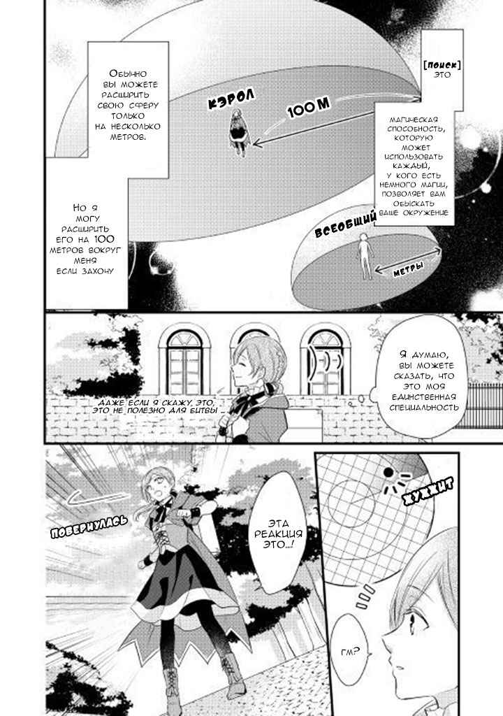 Chapter 1 - Page 19