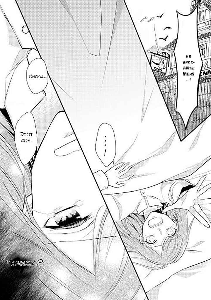 Chapter 1 - Page 3