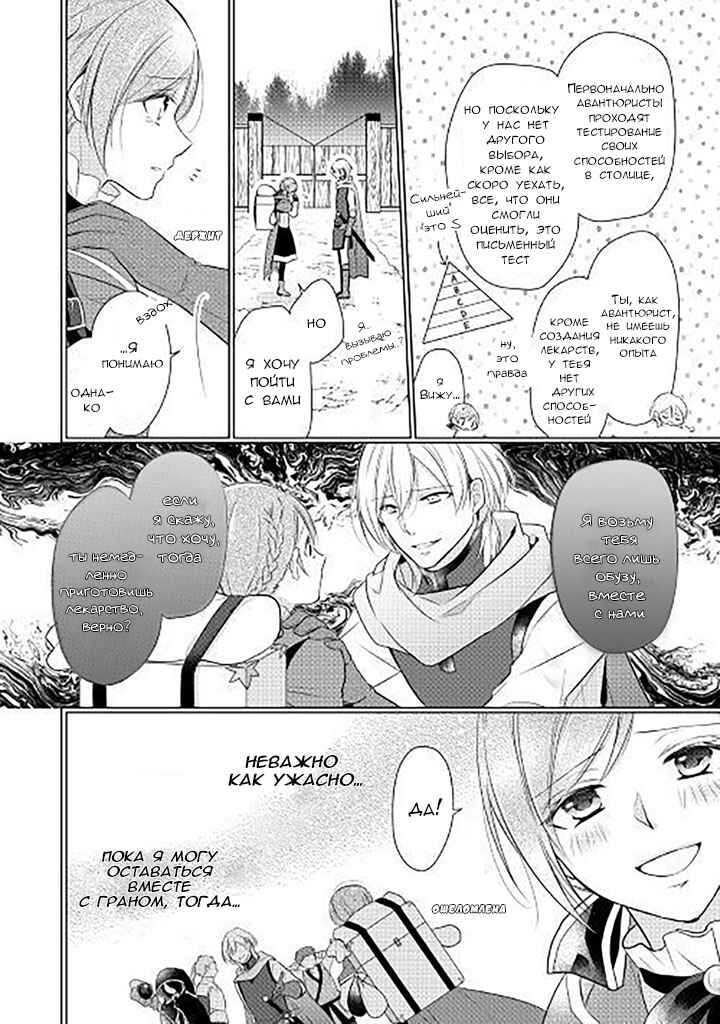 Chapter 1 - Page 9