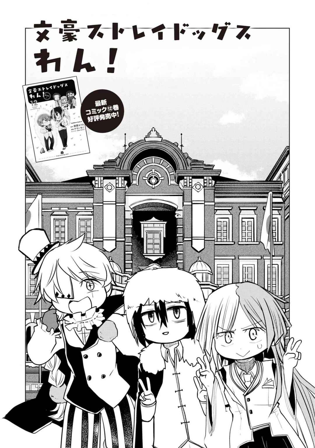 Chapter 185 - Page 2