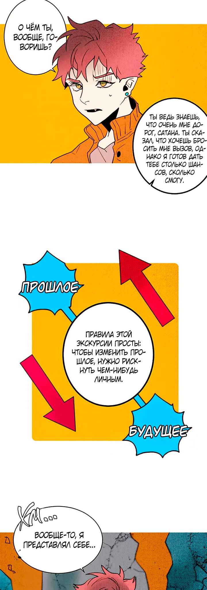 Chapter 155 - Page 10