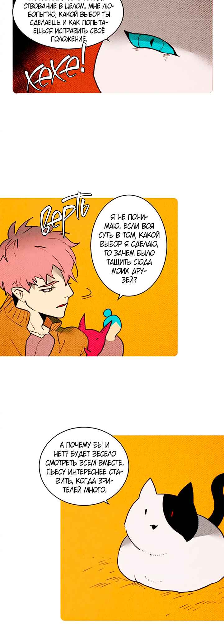 Chapter 155 - Page 13
