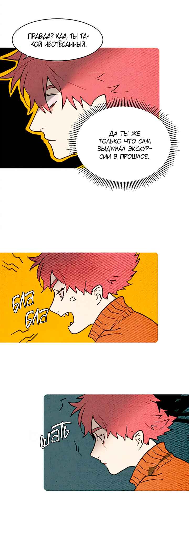 Chapter 155 - Page 2