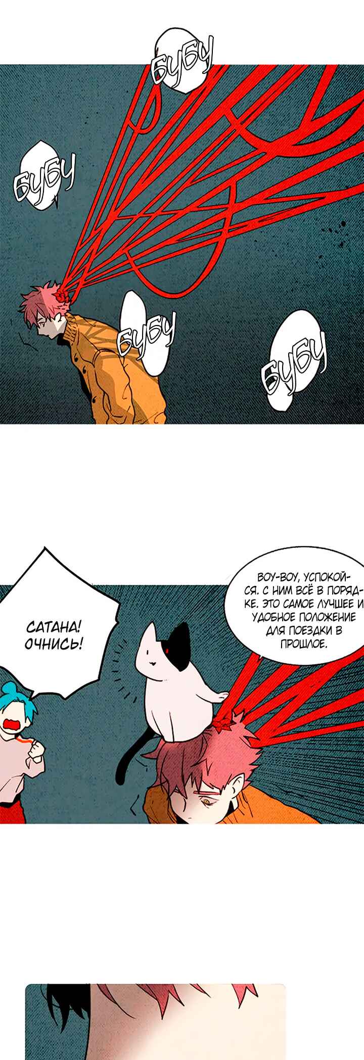 Chapter 155 - Page 3