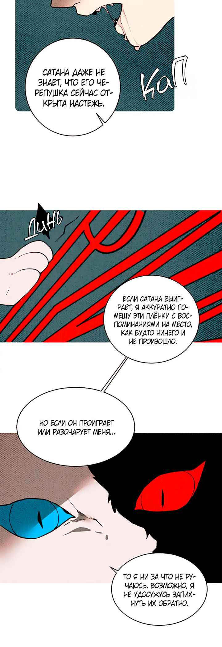 Chapter 155 - Page 4