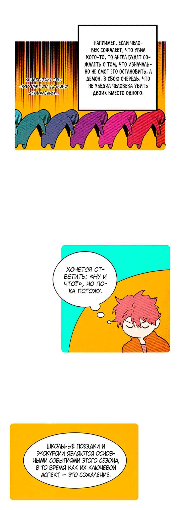 Chapter 155 - Page 8