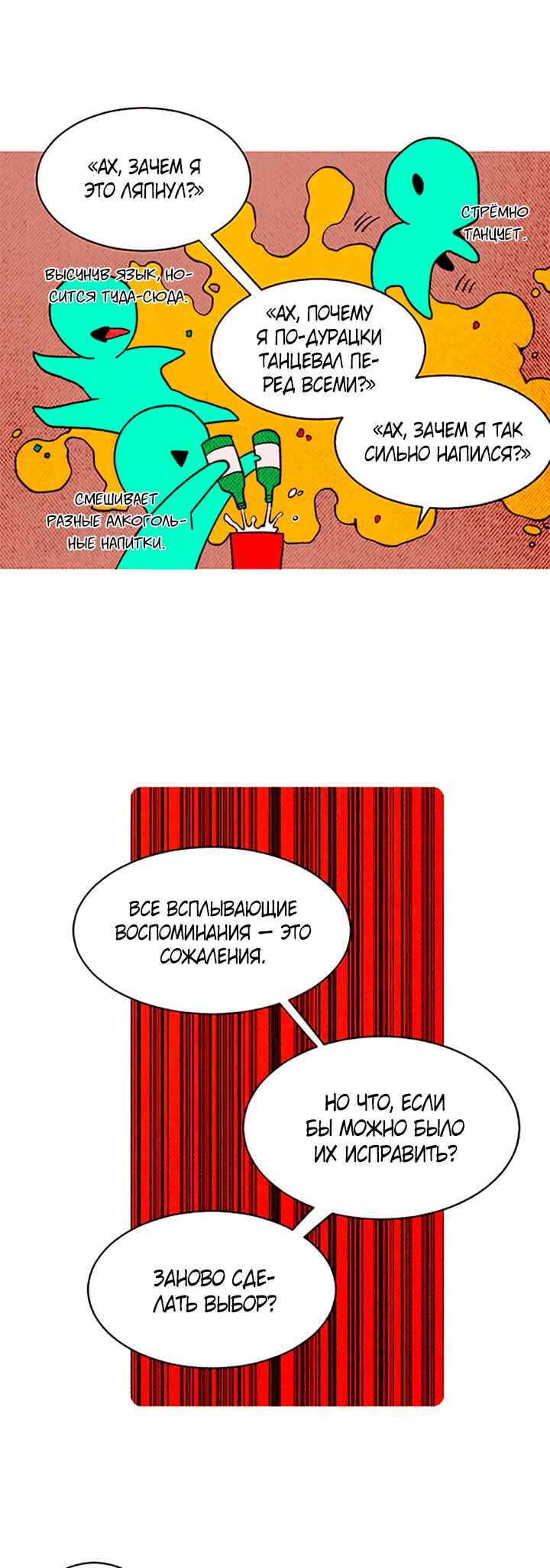 Chapter 155 - Page 9