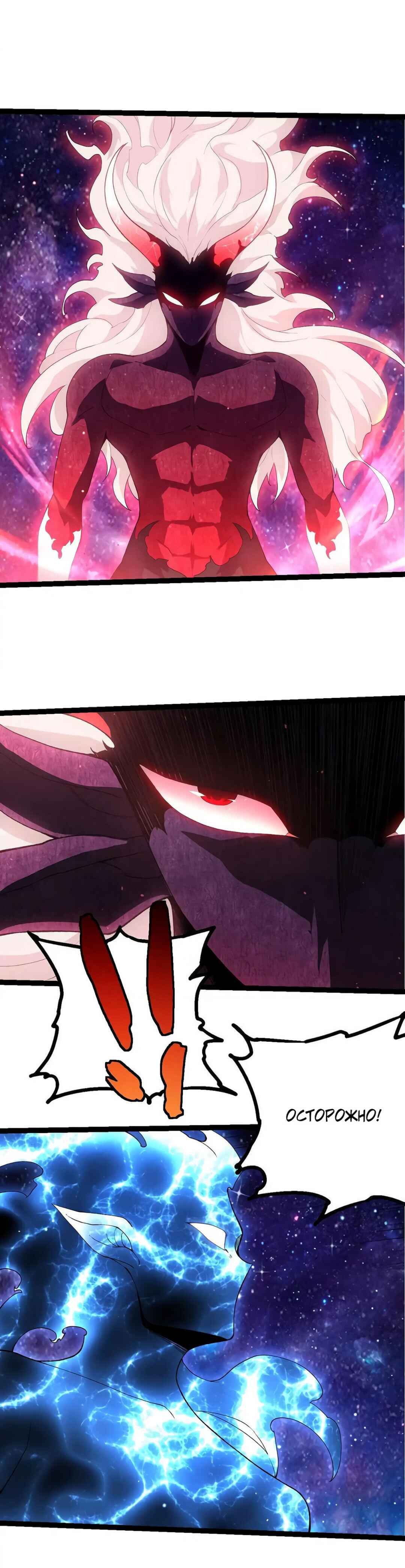 Chapter 427 - Page 1