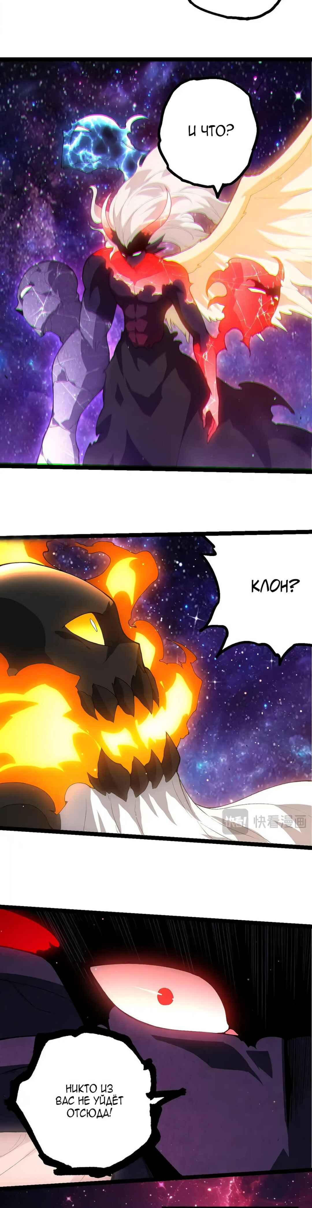 Chapter 427 - Page 15