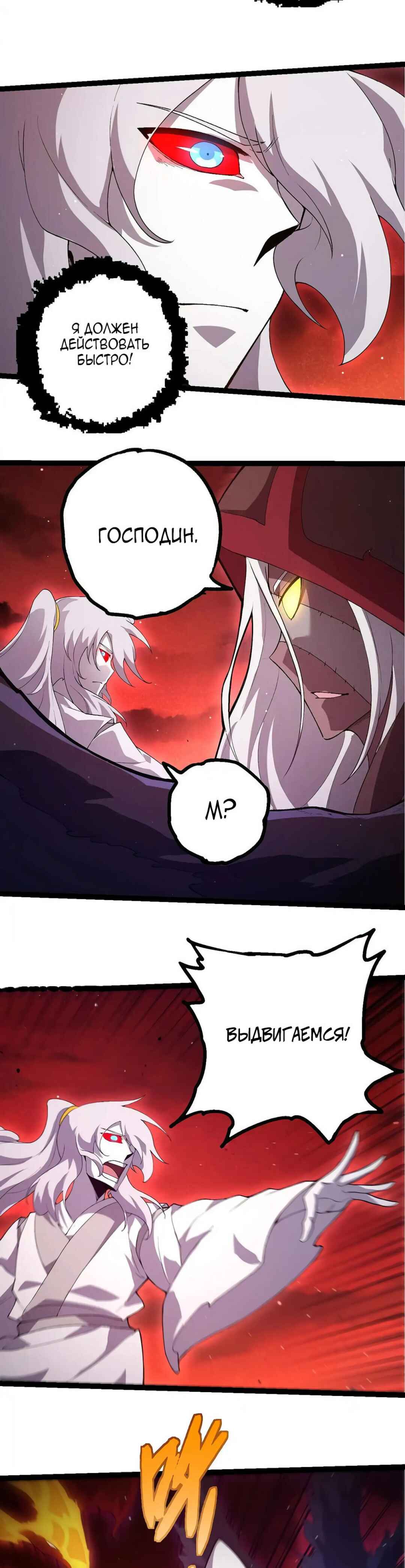 Chapter 427 - Page 19