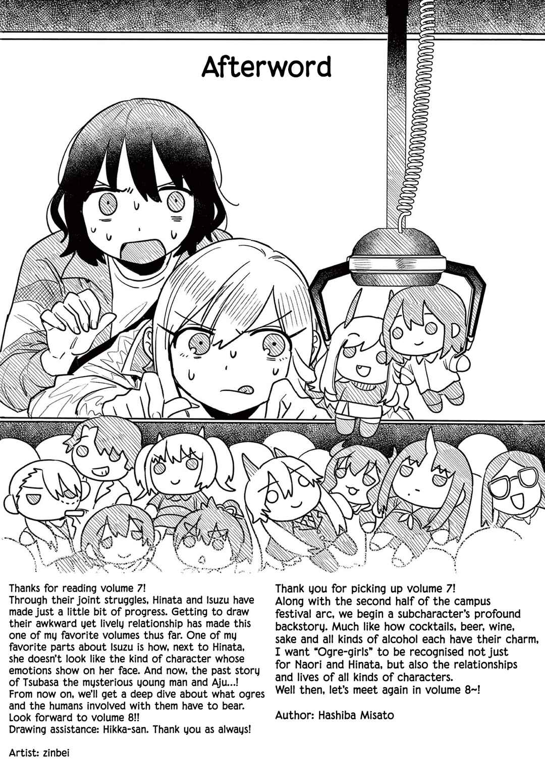 Chapter 45.5 - Page 13