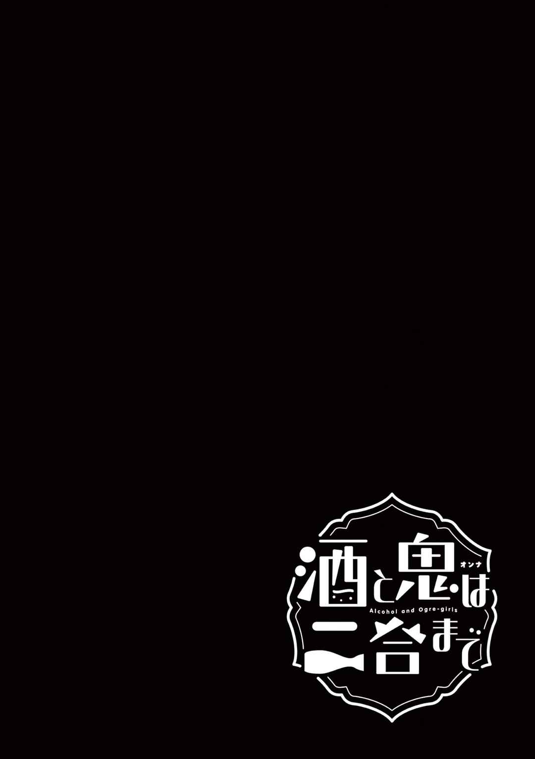 Chapter 45.5 - Page 6
