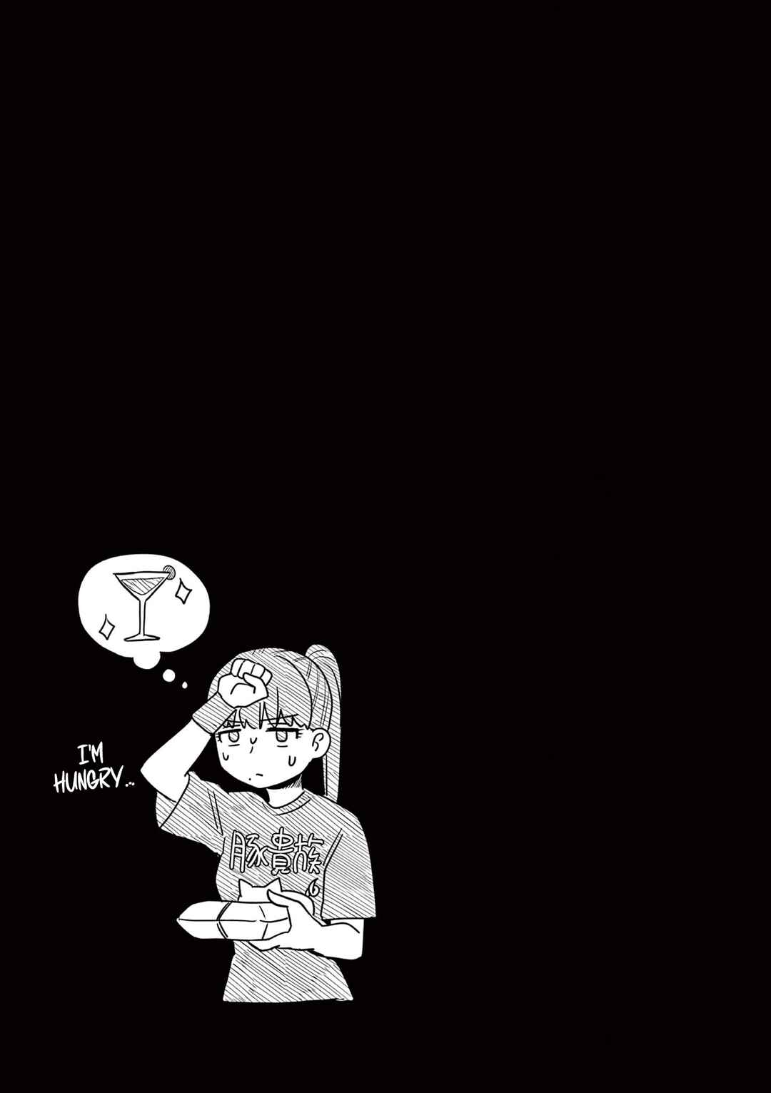 Chapter 45.5 - Page 7