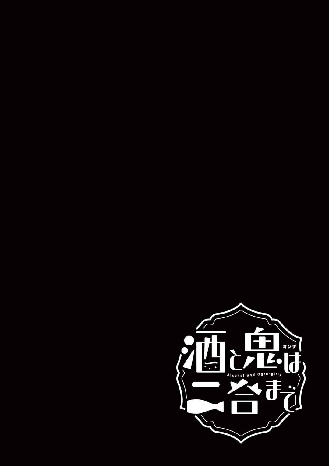 Chapter 45.5 - Page 8