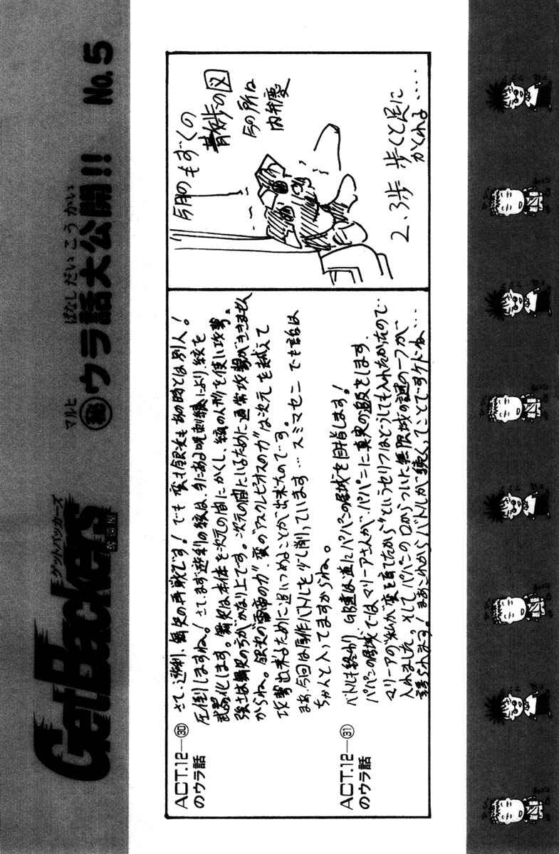Chapter 286 - Page 15