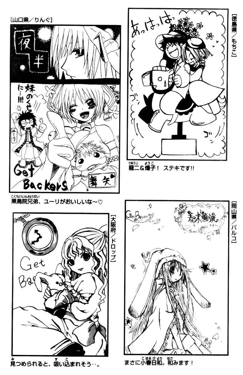 Chapter 286 - Page 17