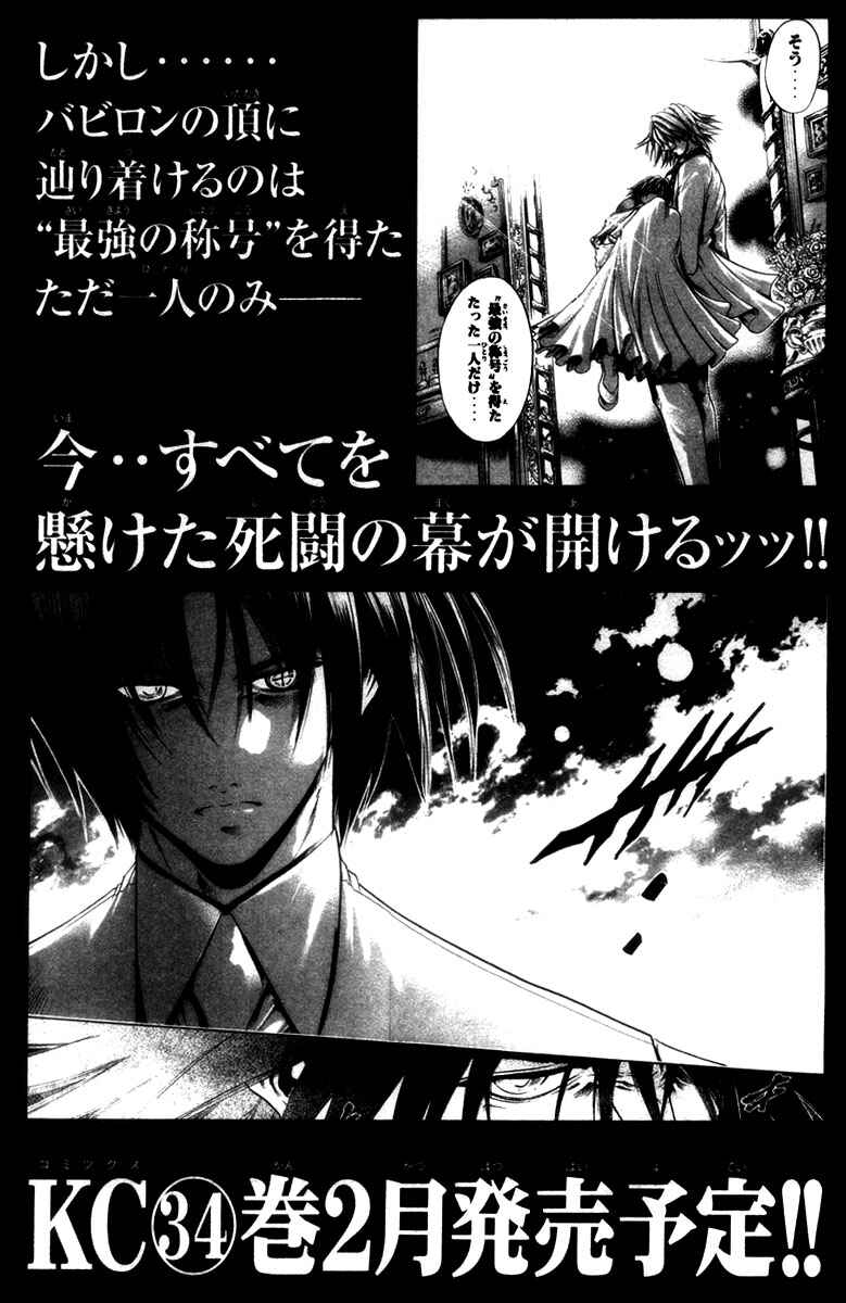 Chapter 286 - Page 24