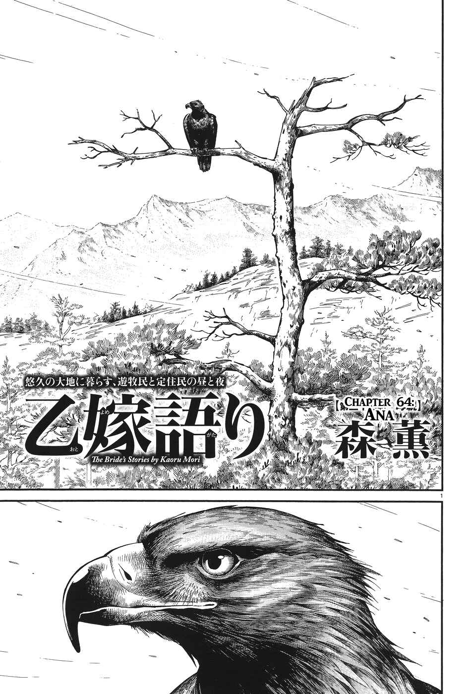 Chapter 64 - Page 1