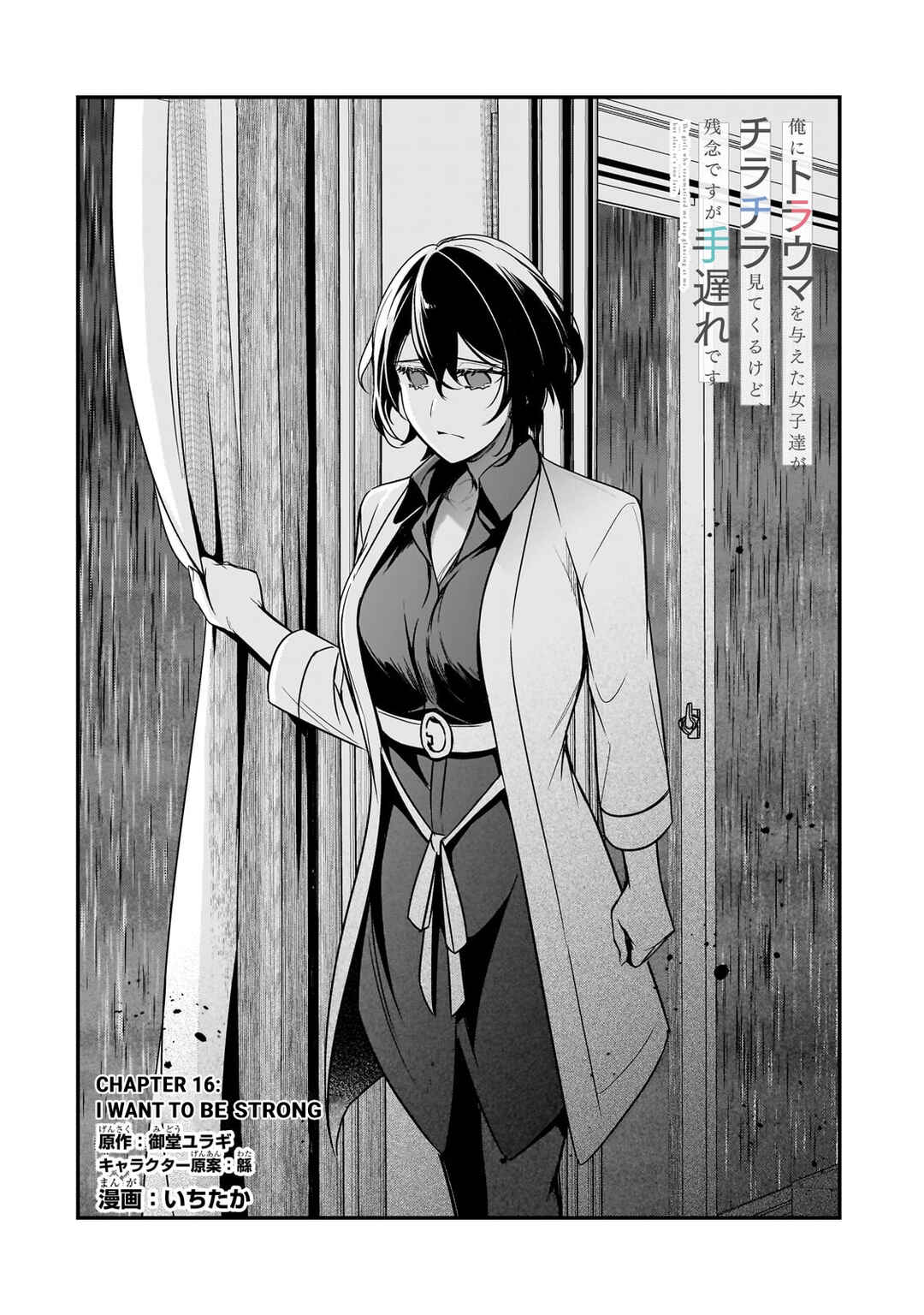 Chapter 16 - Page 4