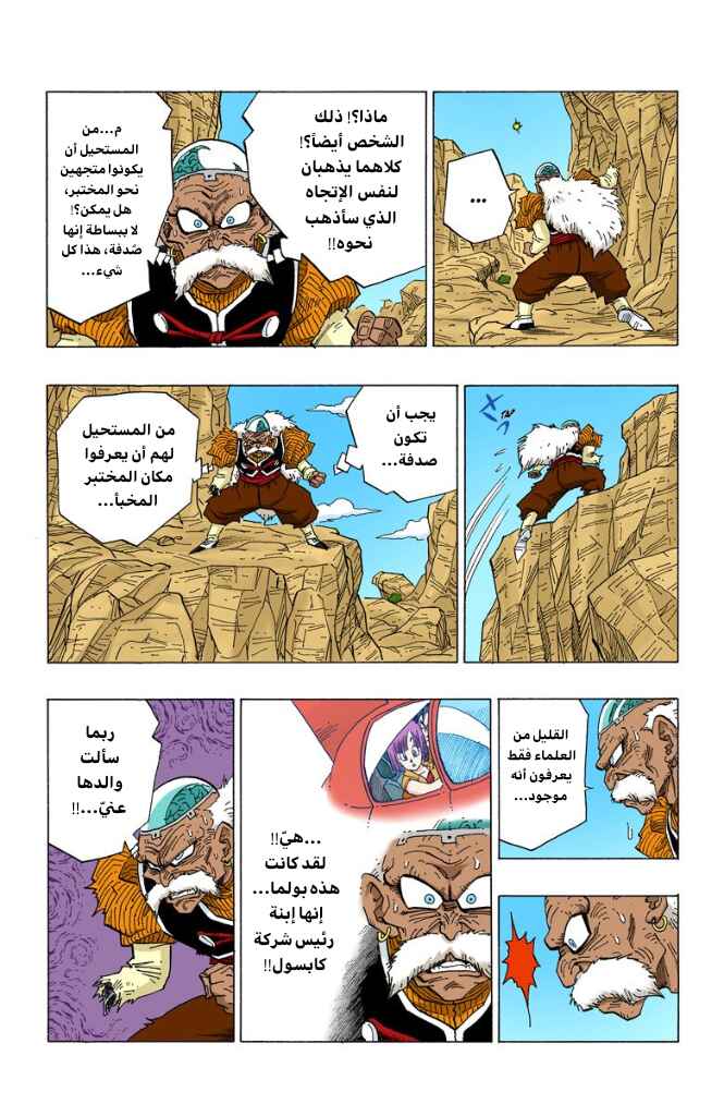 Chapter 348 - Page 11