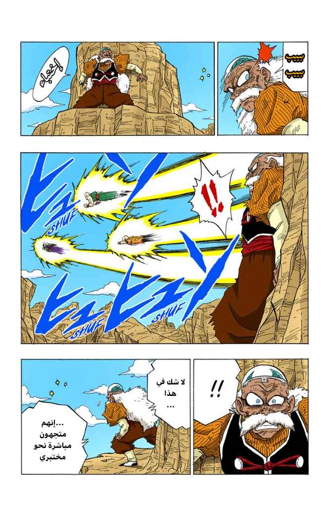 Chapter 348 - Page 12
