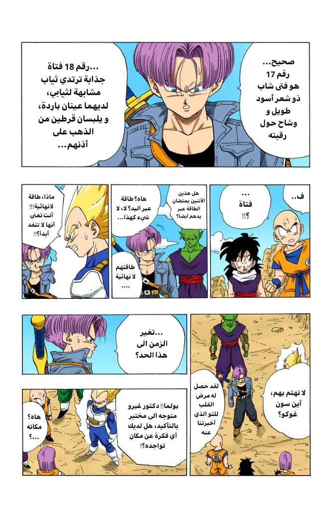 Chapter 348 - Page 3