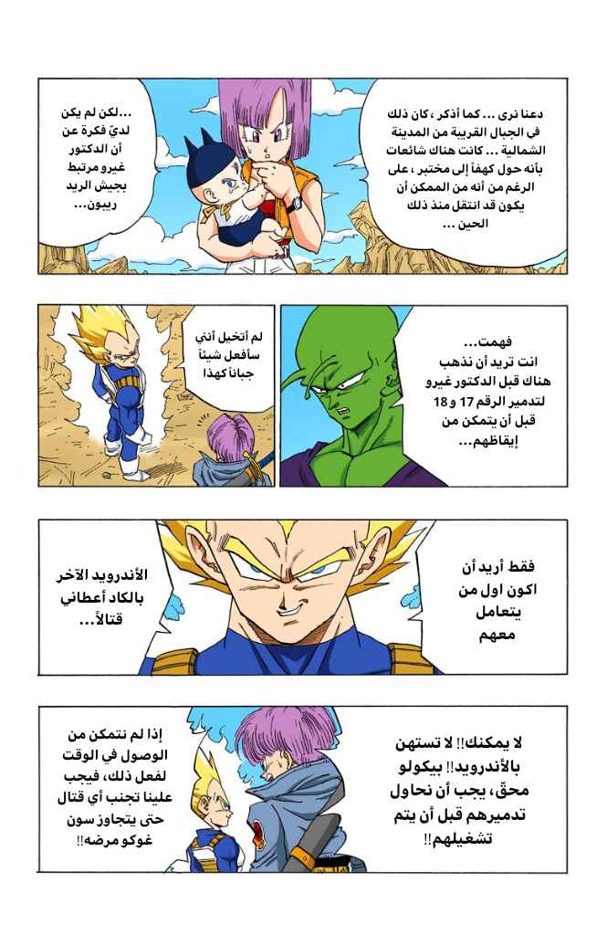 Chapter 348 - Page 4