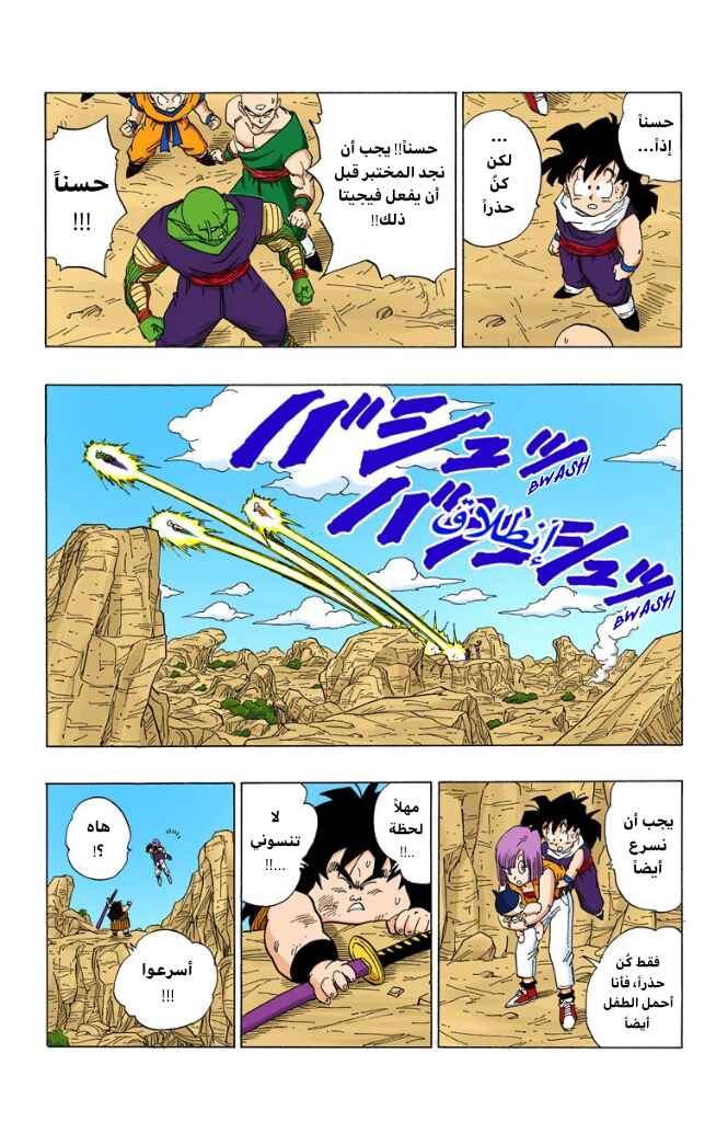 Chapter 348 - Page 8