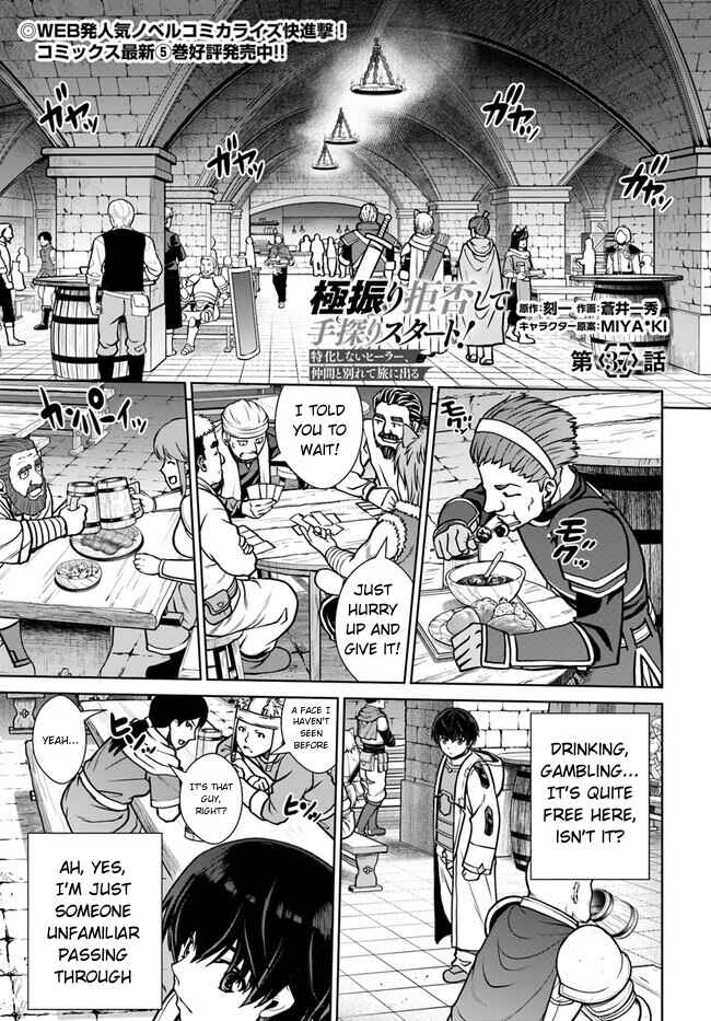 Chapter 37 - Page 2