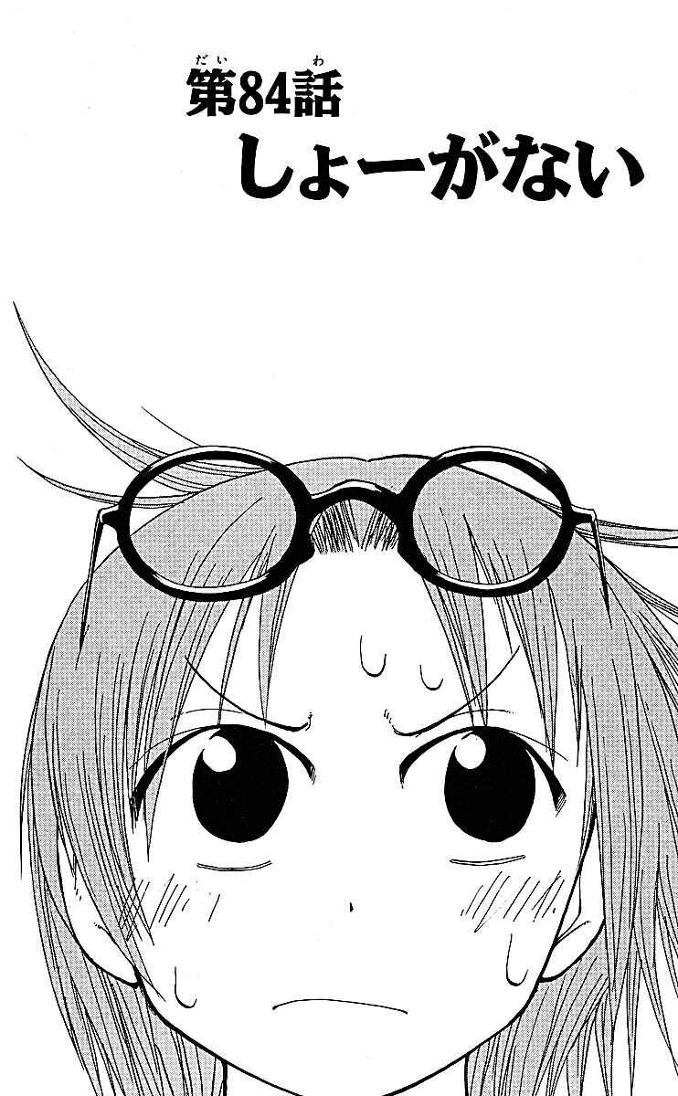 Chapter 84 - Page 2
