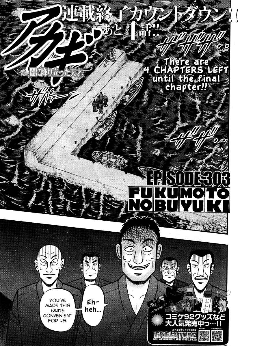 Chapter 303 - Page 2