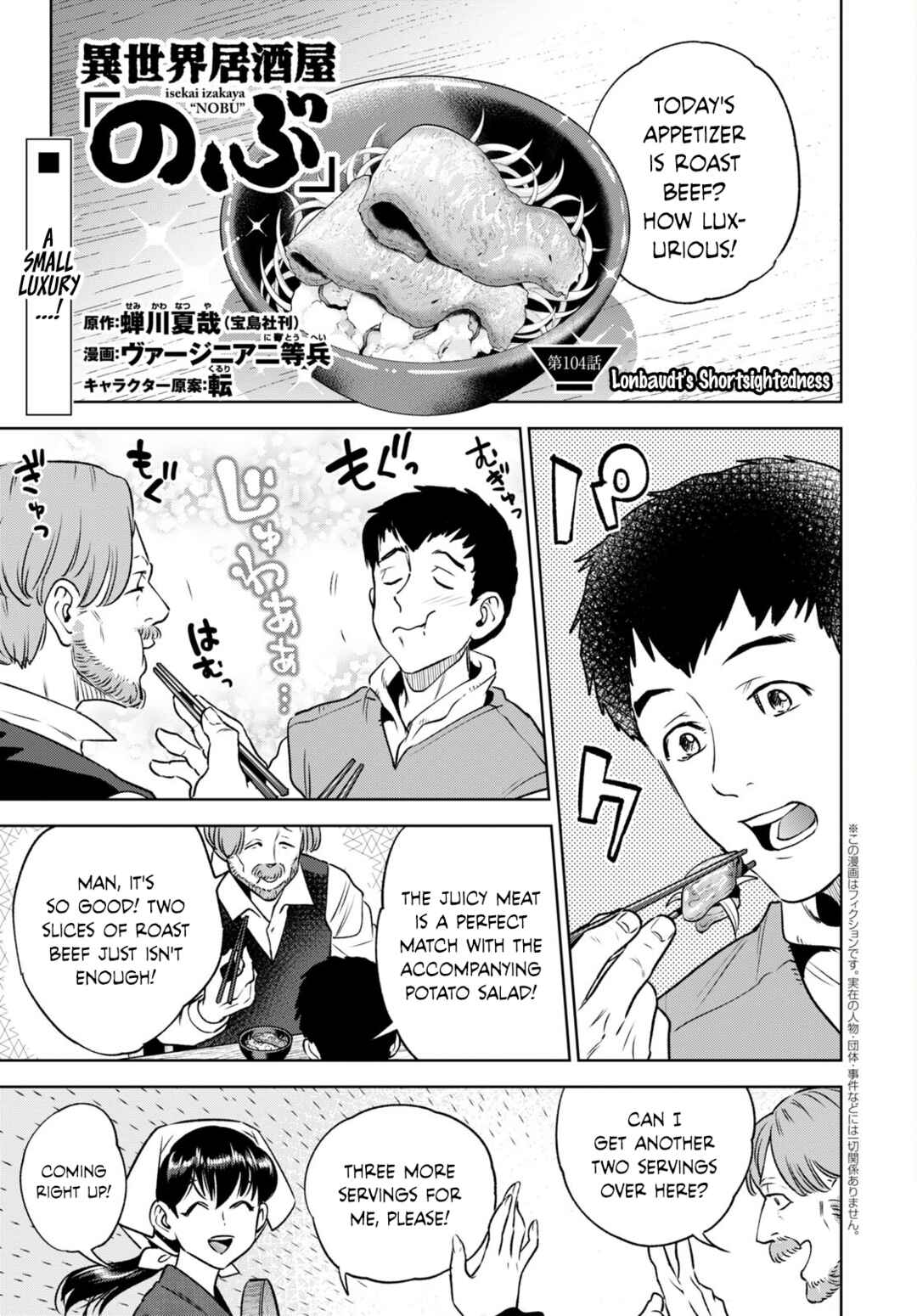 Chapter 104 - Page 1