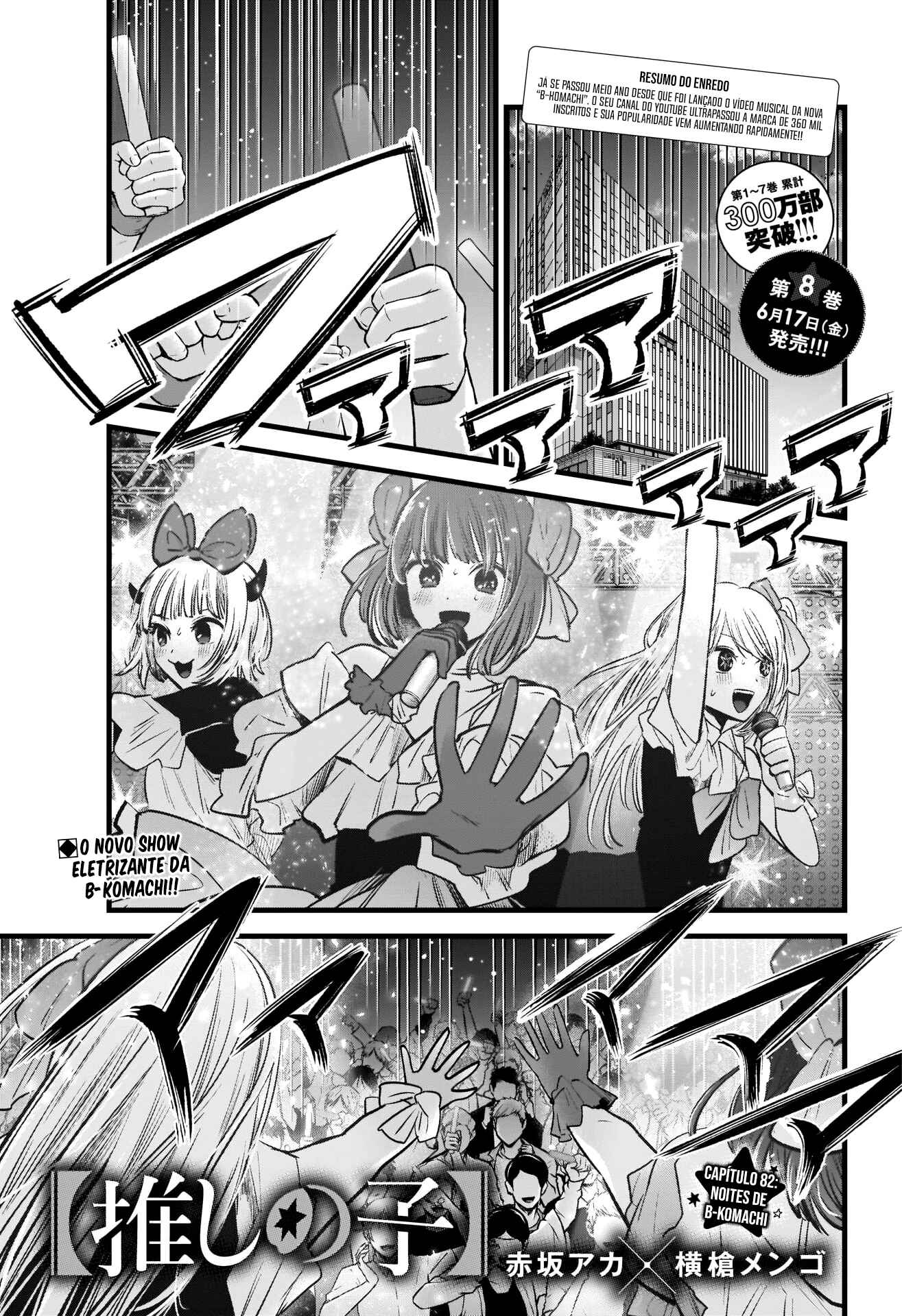 Chapter 82 - Page 2