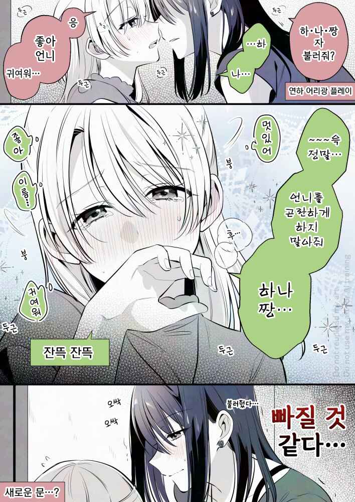 Chapter 330 - Page 1