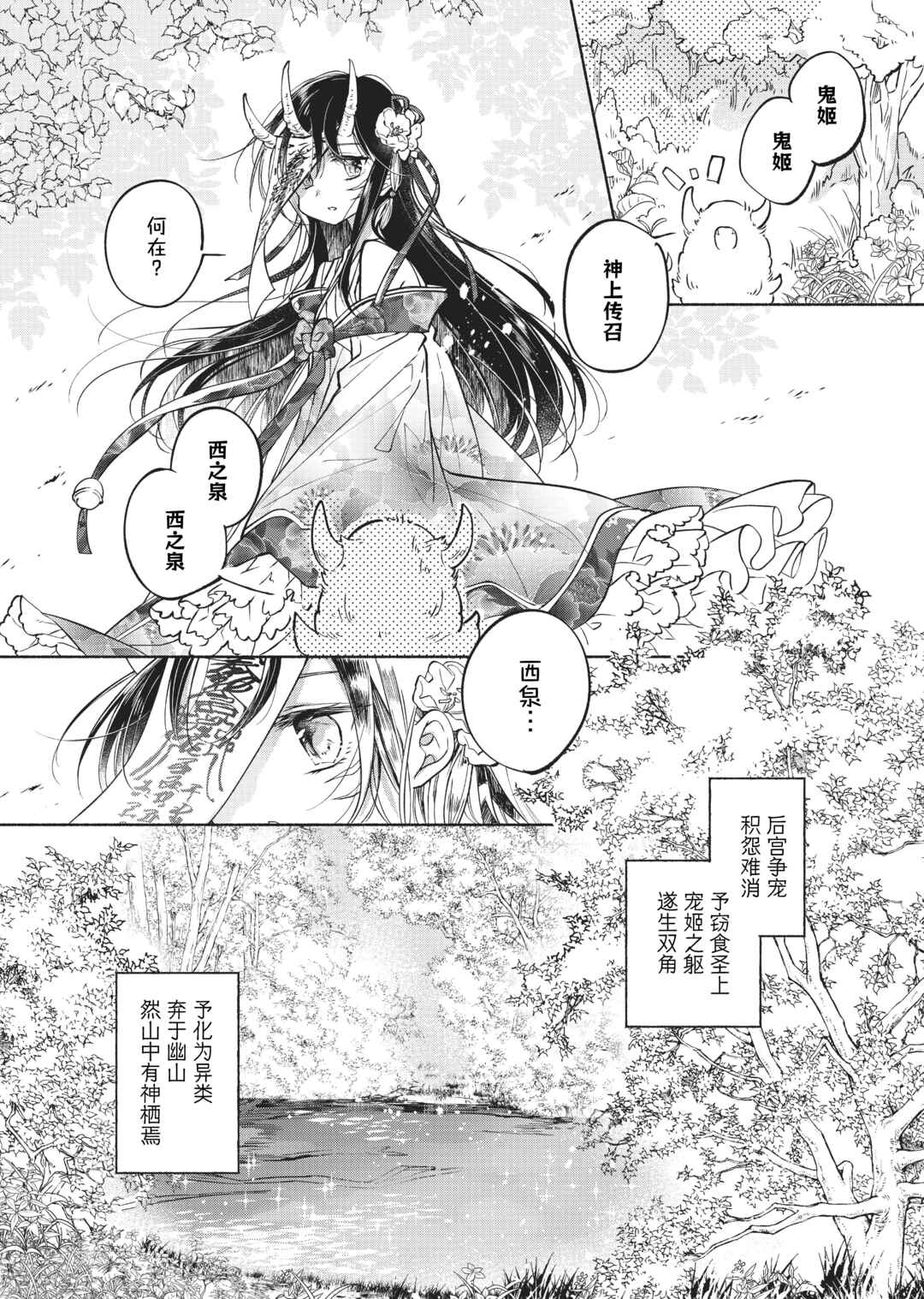 Chapter 9 - Page 2