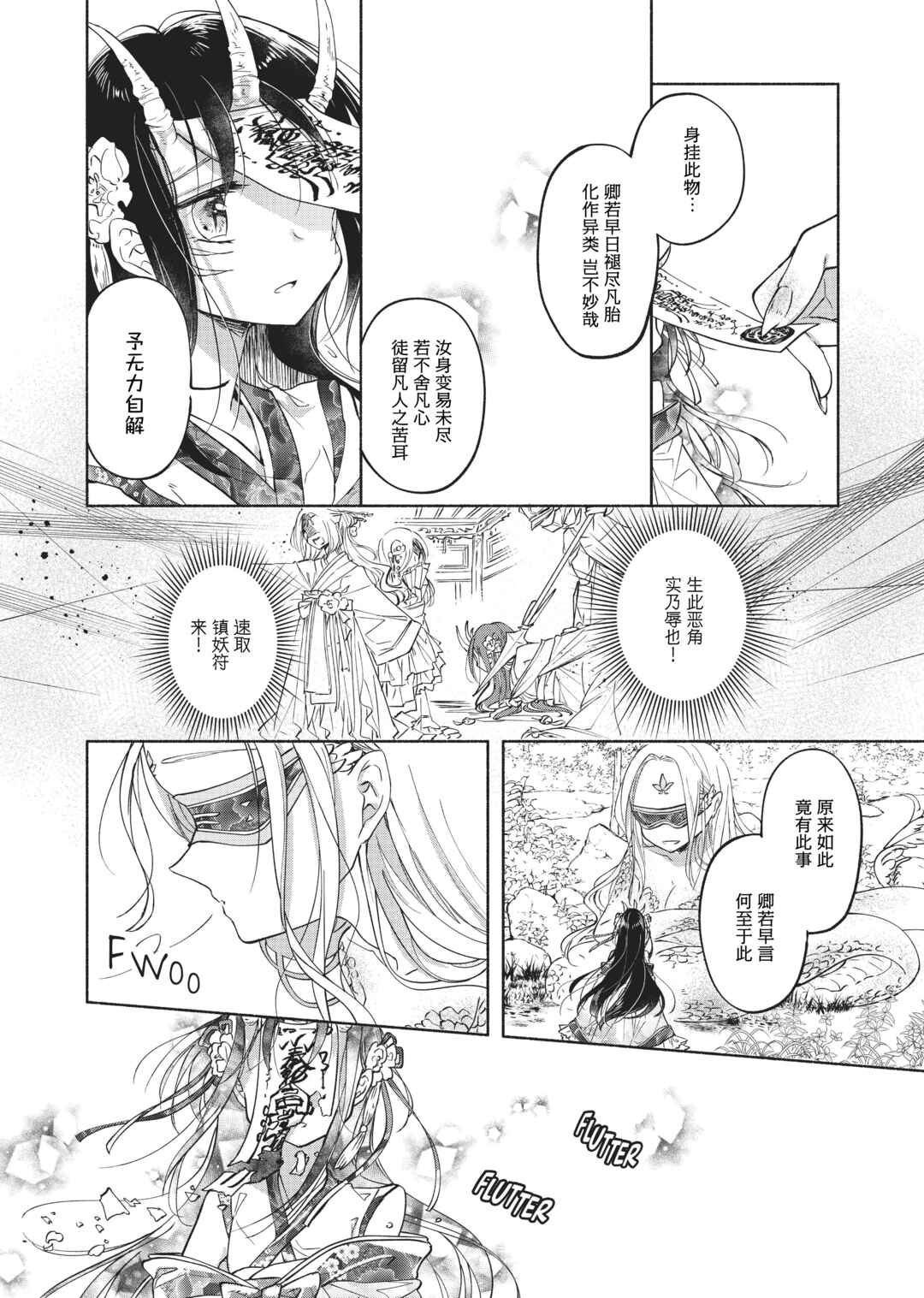 Chapter 9 - Page 4