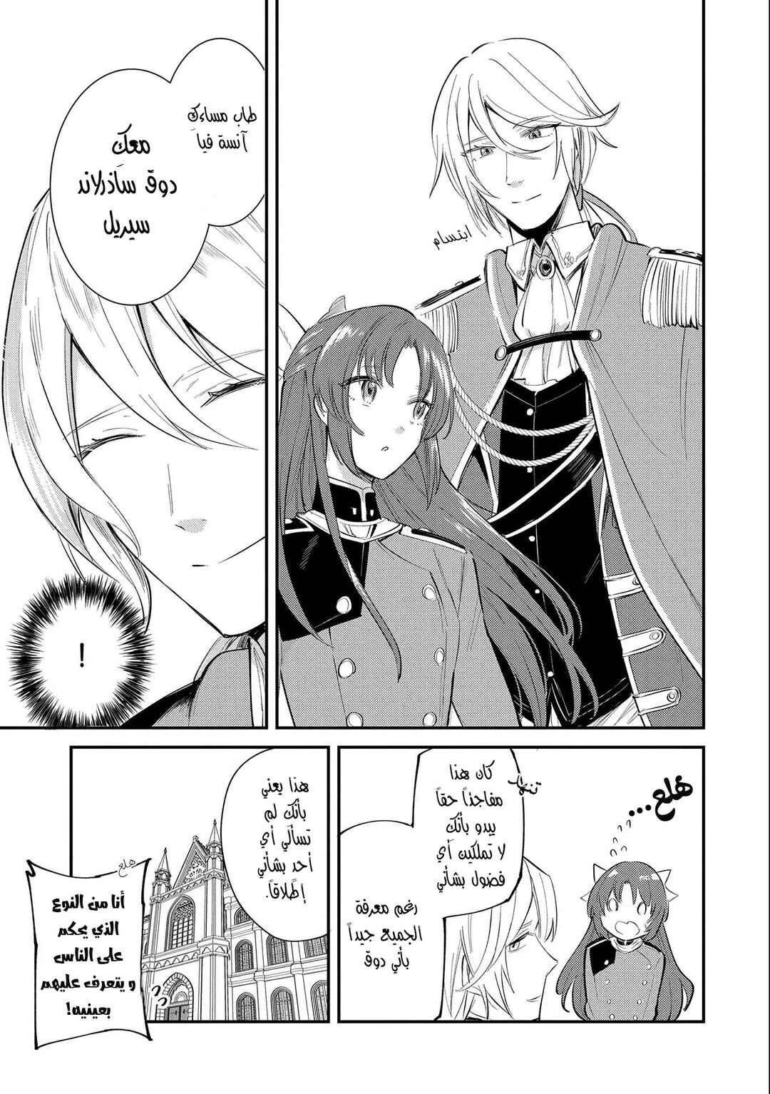 Chapter 22 - Page 14