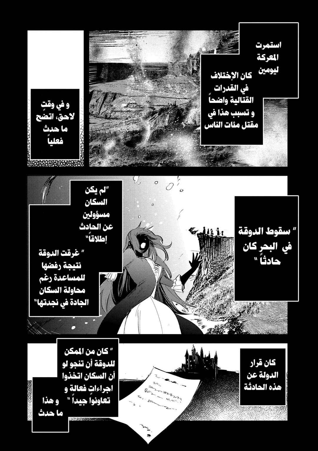 Chapter 22 - Page 21