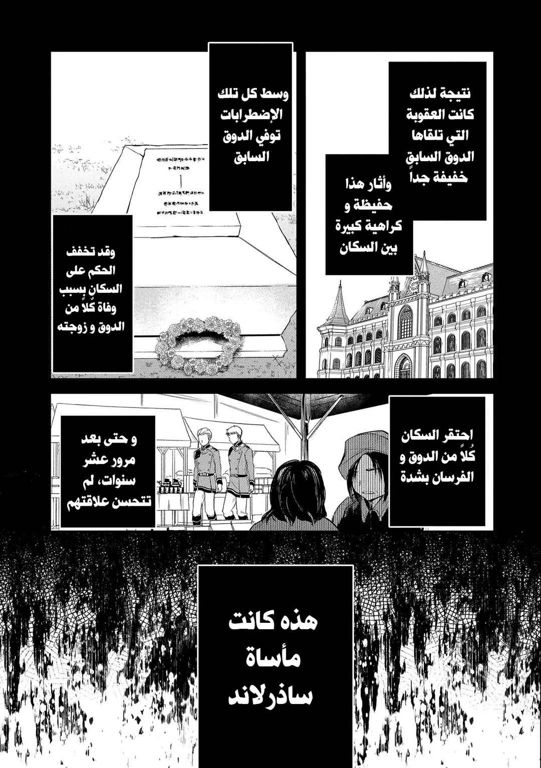 Chapter 22 - Page 22