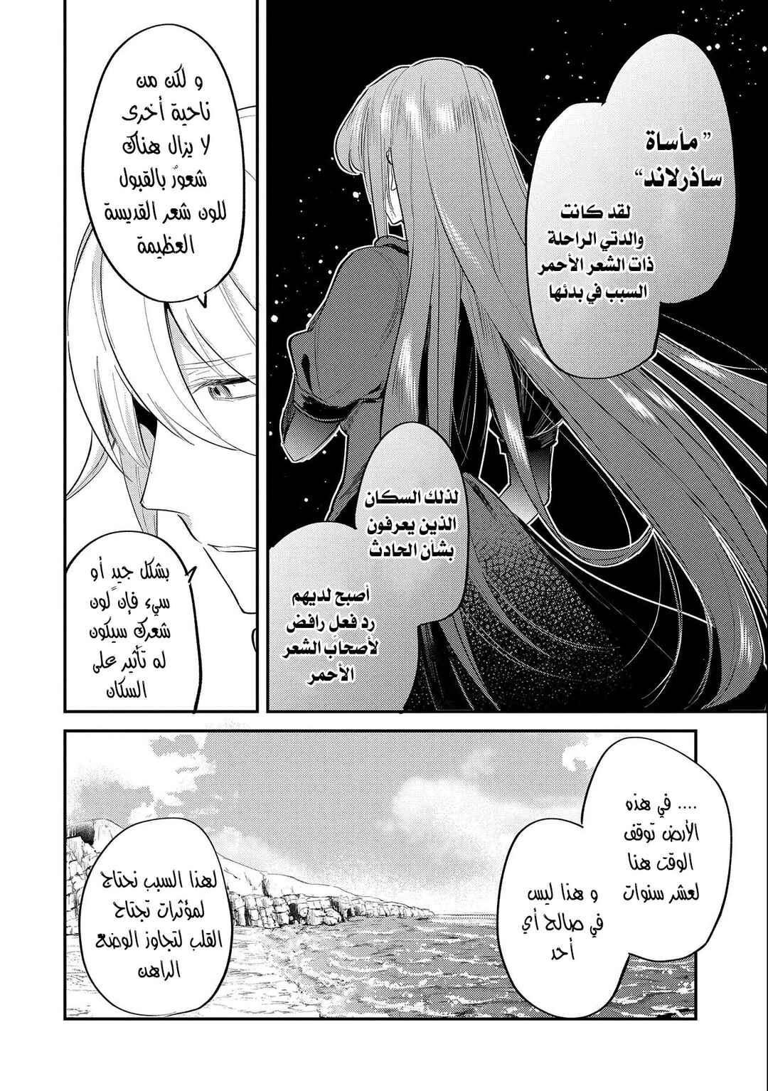 Chapter 22 - Page 33
