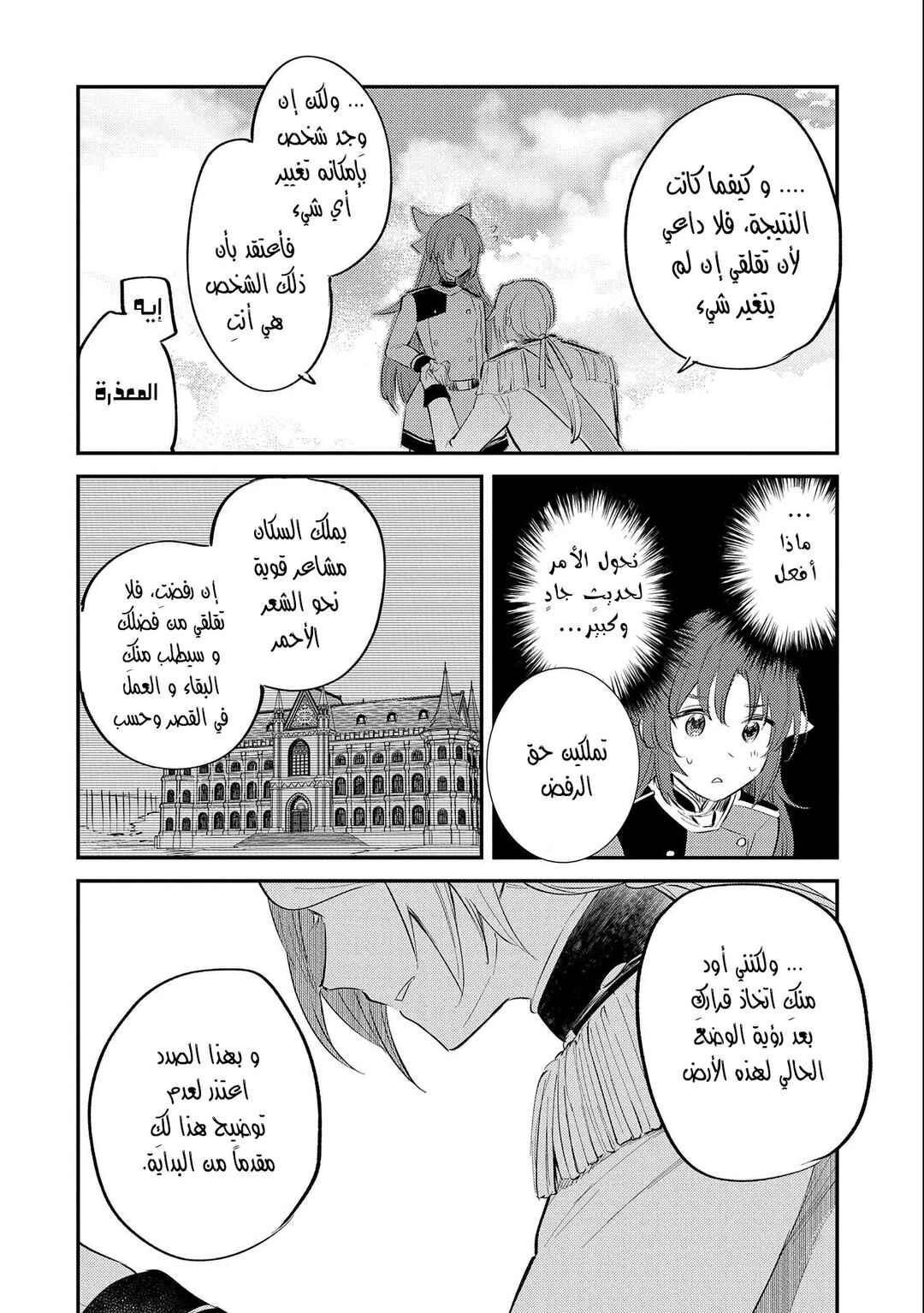 Chapter 22 - Page 35