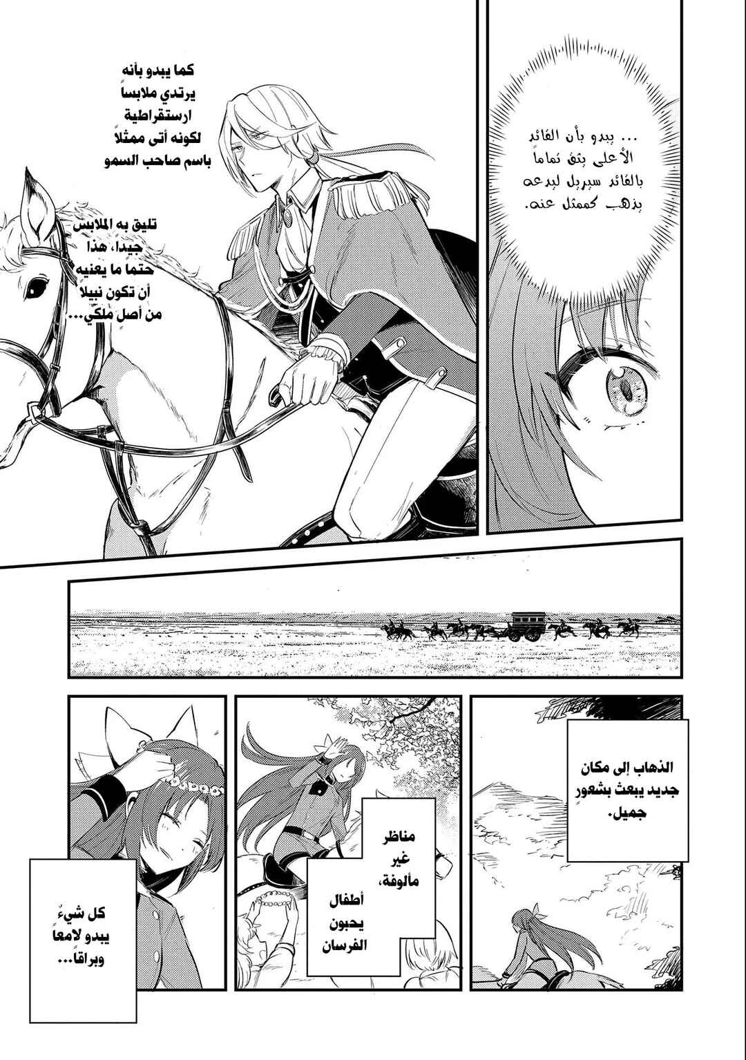 Chapter 22 - Page 8