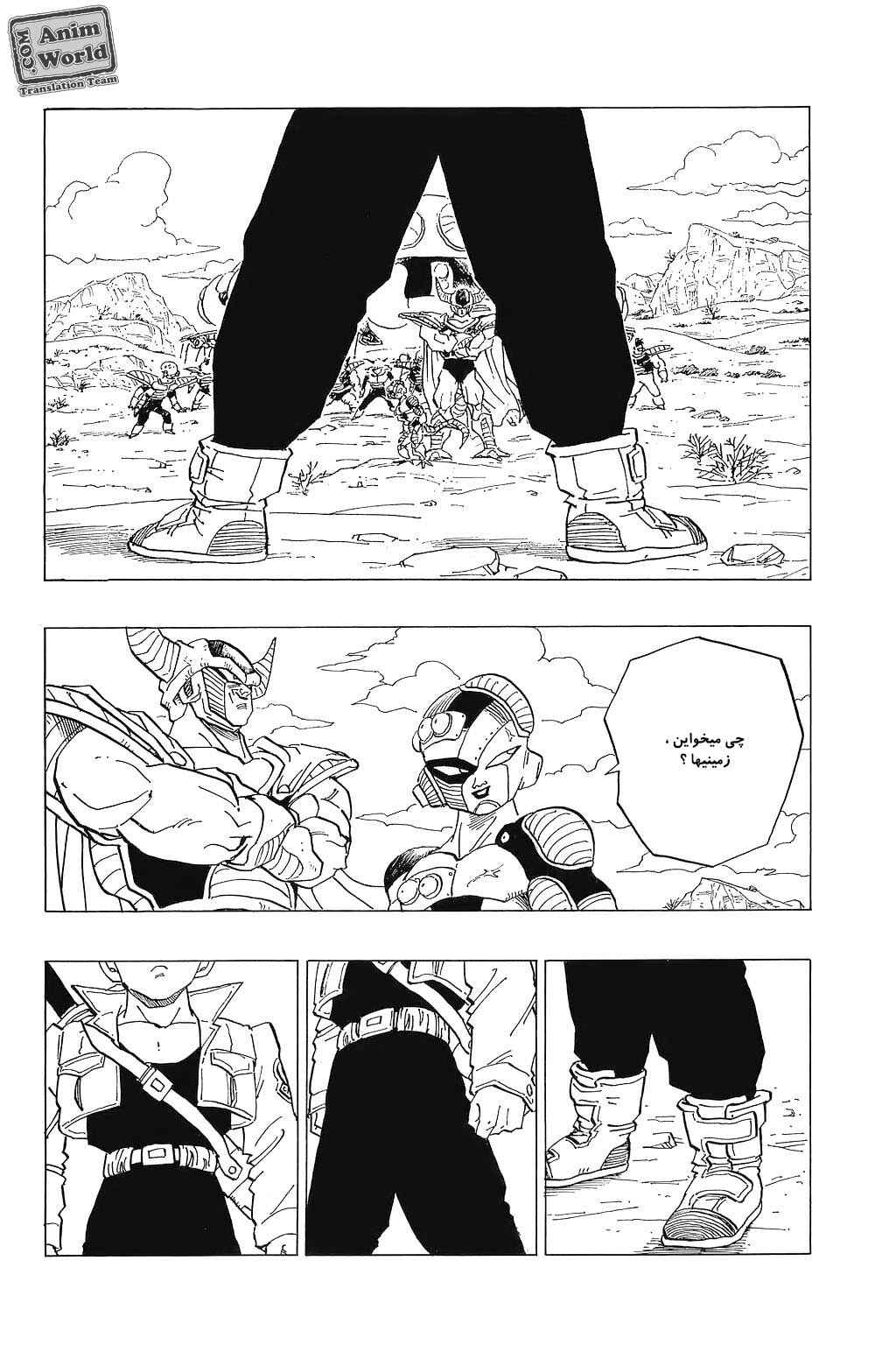 Chapter 331 - Page 1