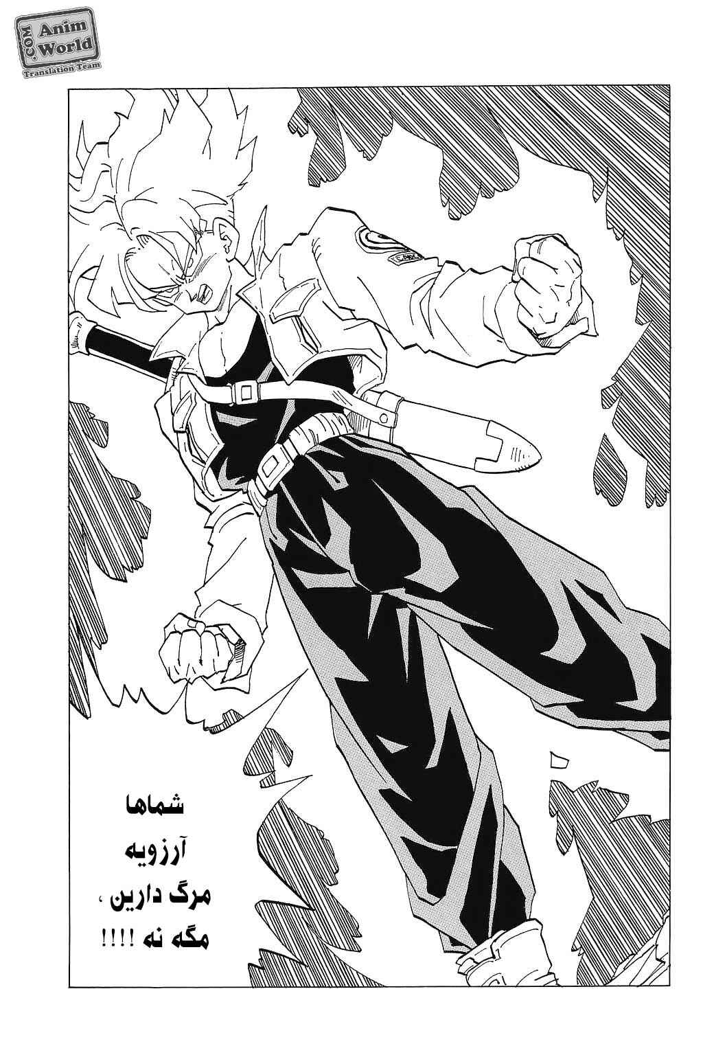 Chapter 331 - Page 12