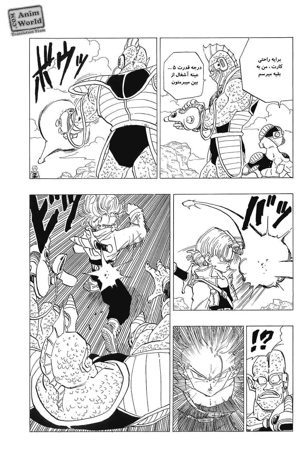 Chapter 331 - Page 4