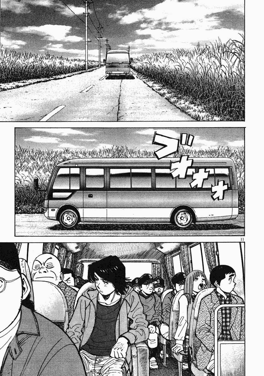 Chapter 58 - Page 11